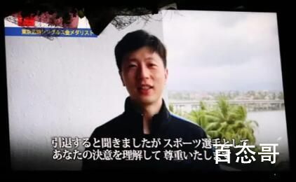水谷隼退役马龙送祝福 水谷隼个人资料简介