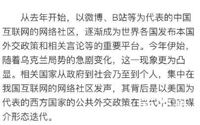 认知战已在中国网络空间打响 什么是认知战？