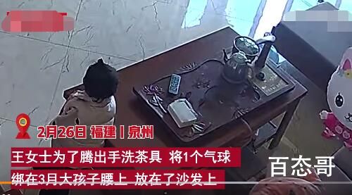 3月大男童掉下沙发被气球绳缠住脖子 现场画面太过惊悚