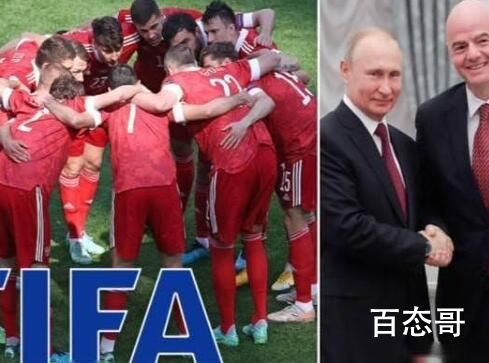 俄足协发声明回应遭禁赛 到底是怎么回事？