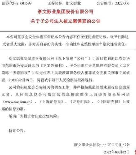 《士兵突击》制片人吴毅被批捕 拍最红的电视剧干最恶心的事