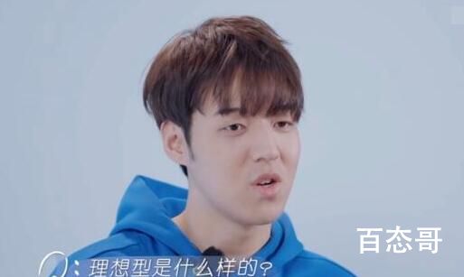 没谈过恋爱的我杨硕宸喜欢什么样的女孩