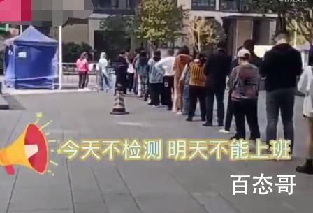 深圳一小区核酸检测标语一发入魂 这该死的压迫感