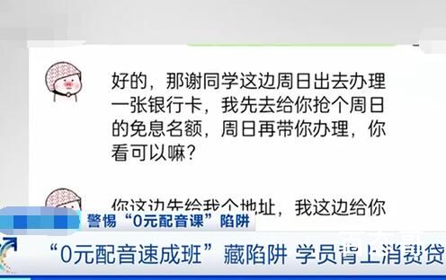 央视曝光0元配音速成班骗局 背后的真相让人惊愕