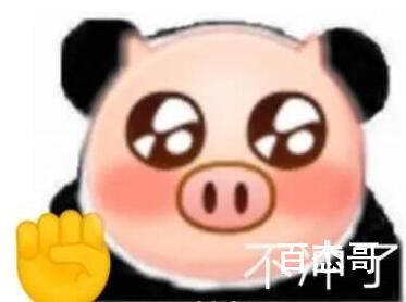 大冤种是什么意思 大冤种出处是哪里