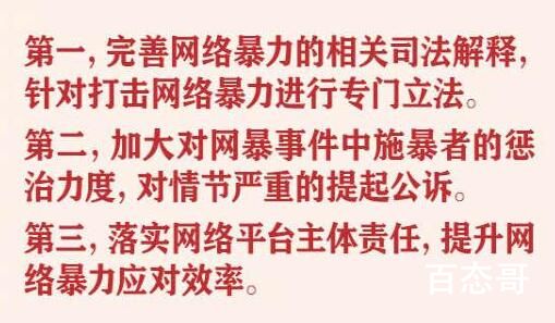 代表建议加大网络暴力处罚力度 刘学州事件让我们警醒