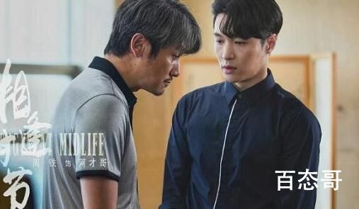 相逢时节才总扮演者周铁个人资料简介 阿才哥是个什么样的人