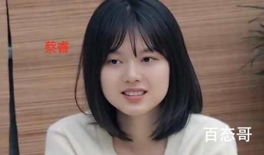 没谈过恋爱的我蔡睿是哪个大学什么专业的 蔡睿工作是做什么的