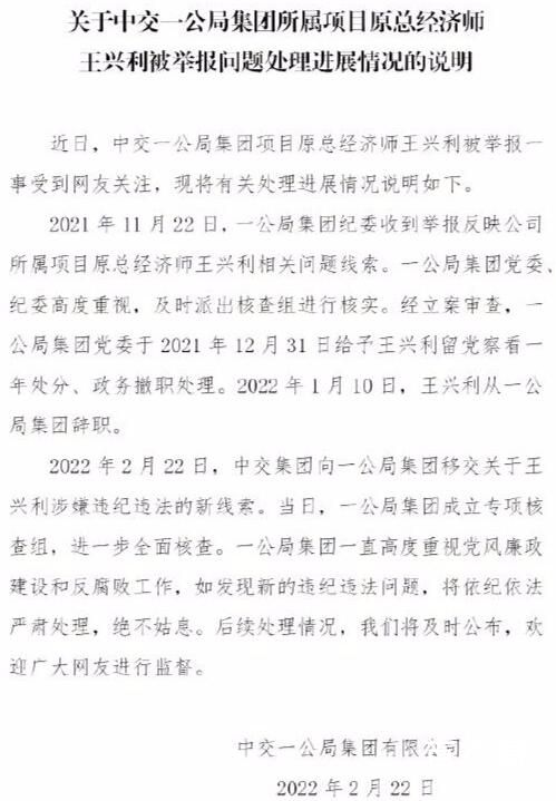 举报国企原高管女子自杀被送医抢救 女子自杀引热议内幕让人震惊