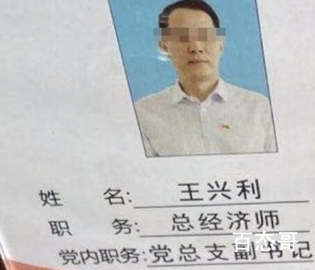 举报国企原高管女子自杀被送医抢救 女子自杀引热议内幕让人震惊