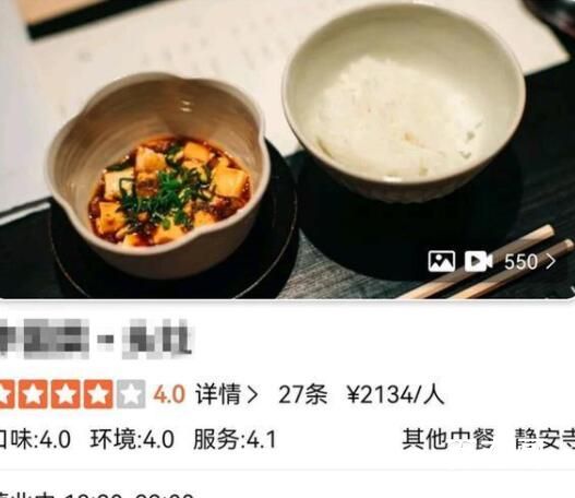 上海一中餐厅被指人均两千吃不饱 背后的真相让人震惊