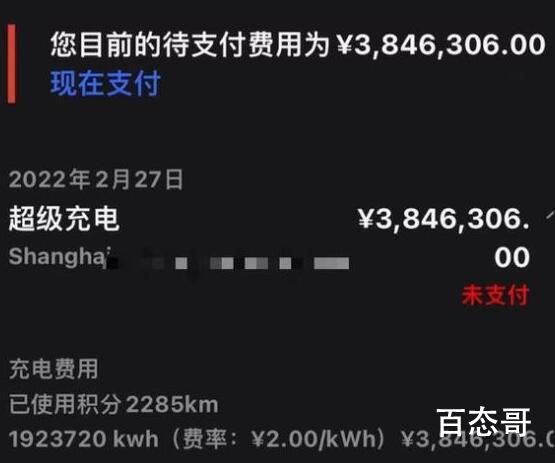 特斯拉回应充电费380多万元 到底是怎么回事？