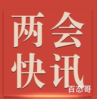3岁以下婴幼儿照护费纳入个税扣除 减轻家庭养育负担