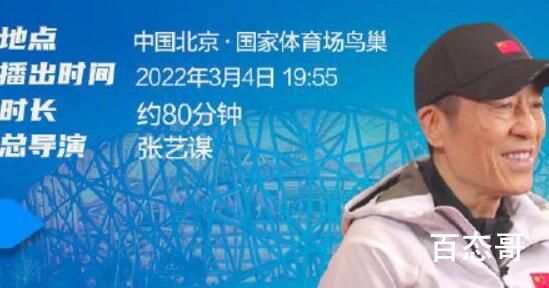 2022冬残奥会开幕式开始时间是几点 开幕式直播哪里可以看