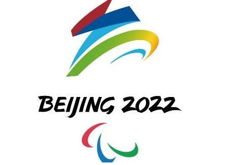 2022北京冬残奥会的主题口号是啥