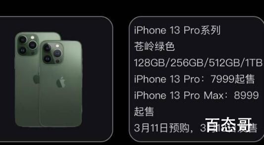 3分钟看完苹果春季发布会亮点 小心你的手机变砖头