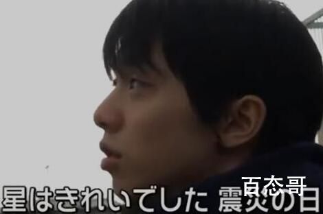 羽生结弦地震经历了什么 羽生在地震中有没有受伤