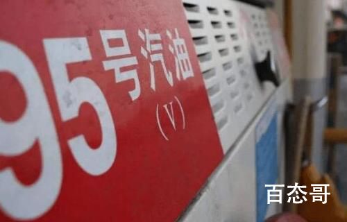 95号汽油和92号汽油有没有什么不一样