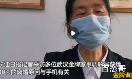 媒体:30%离婚原因与手机有关 没了手机一切问题就会迎刃而解了吗？