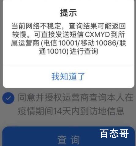 行程码崩了 崩溃的原因是在线人数过多了吗