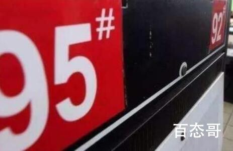 95加满是什么梗 95加满倾家荡产是什么意思
