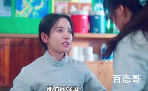 二十五二十一女主网友是男主角吗 