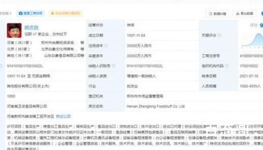 白象呼吁吃多少买多少不要浪费 出淤泥而不染难得良心企业河南正品牌