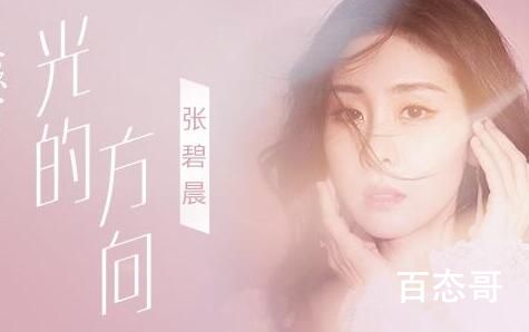 循着光照的方向把你遗忘歌名叫什么