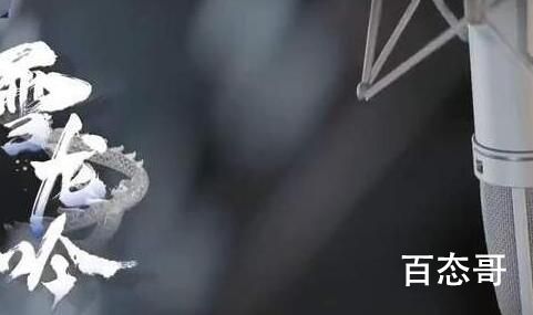 我一声龙啸凌云志是那首歌的歌词