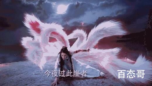 纪云禾怎么变成九尾狐妖的