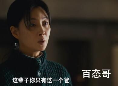 《人世间》周秉昆是怎么减的三年刑