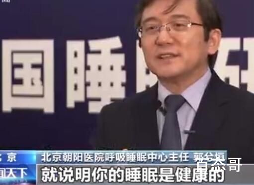 调查显示仅35%国人睡够8小时 国人平均睡眠多久
