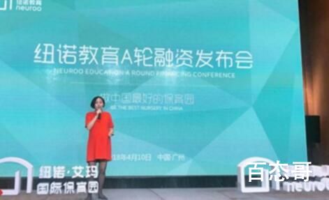 前合伙人回应女子卖房创业负债1亿 这是下一个新东方