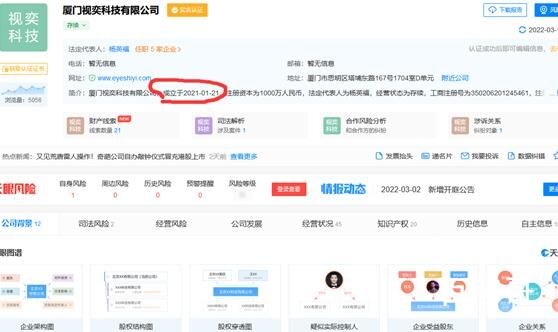 公司自办敲钟仪式冒充港股上市 这家公司叫什么？
