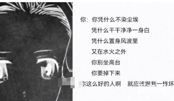 你凭什么不染尘埃凭什么干干净净一身白后面是什么来自于哪里