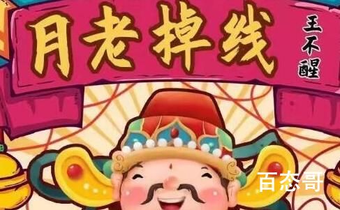 或许月老掉线爱由财神来管歌名叫什么