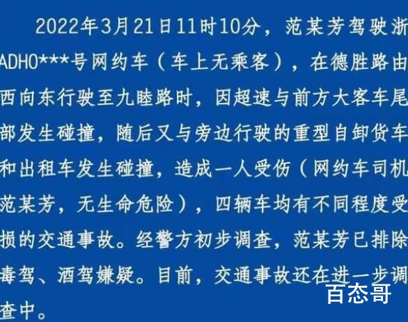 杭州一网约车飞速行驶撞多辆车 什么牌子的车安全系数蛮高的