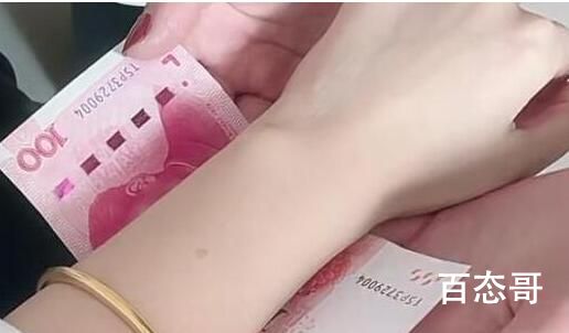 流行百元手腕是什么意思 流行百元手腕是什么梗