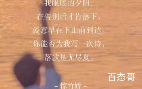 惊竹娇是男的吗 惊竹娇个人资料简介