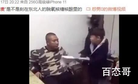 油麦在网络上是什么梗 油麦是什么意思