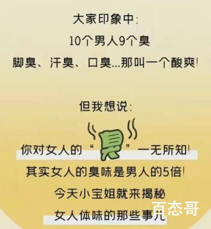 宝洁宣称女人脚臭是男人的5倍 背后的真相让人震惊！