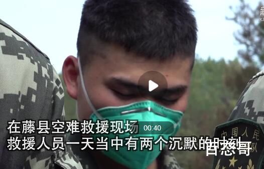 救援人员一天当中有两个沉默时刻 沉默时刻分别是每天的几点