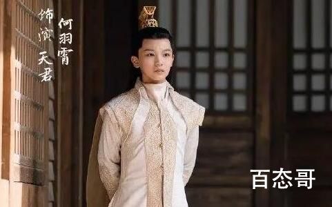 《与君初相识》天君是什么官职 天君是最大的官吗