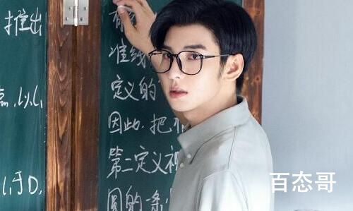 《原来是老师啊》郑繁星在剧中扮演谁 