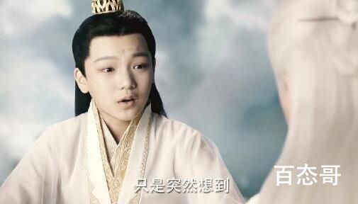 《与君初相识》小天君是坏的吗 天君和顺德仙姬是亲戚吗