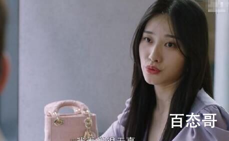 《追爱家族》齐天是董依依的备胎吗 谁和董依依最后在一起了