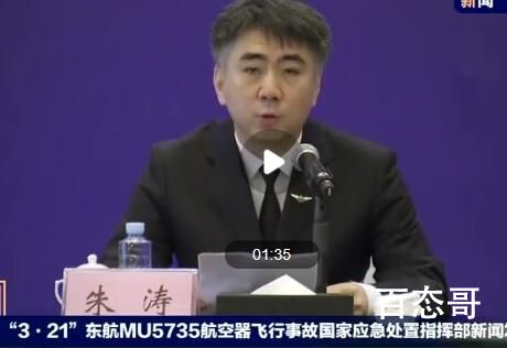 两部黑匣子数据正在解码中 黑匣子数据预计什么时候可以解出来