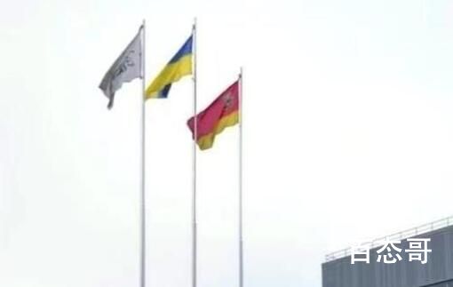 切尔诺贝利核电站前重新升起乌国旗 还是交给乌合适打下来简直是烫手山芋