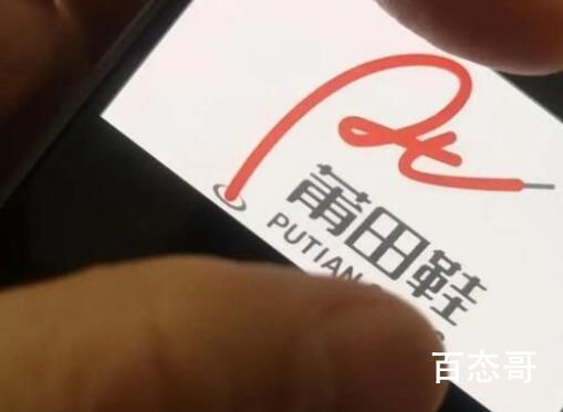 “莆田鞋”集体商标获批 有一说一质量还是可以的