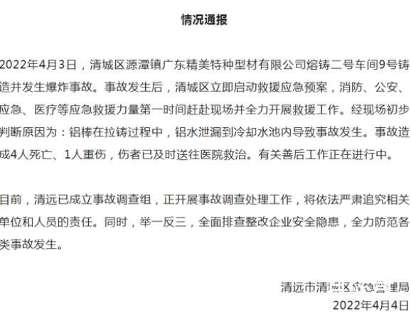 广东一铝材厂爆炸腾起蘑菇云 爆炸的起因找到了吗？